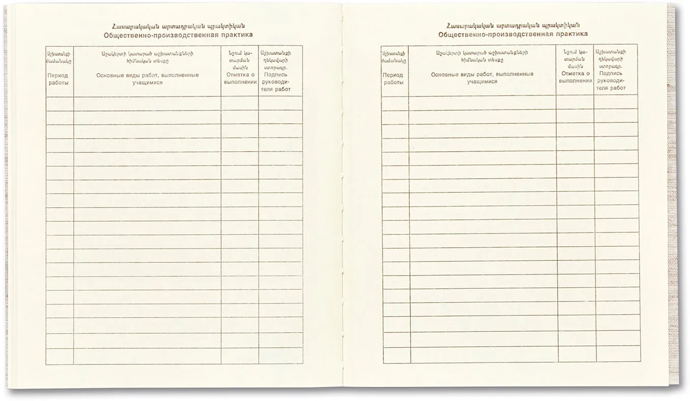 Yerevan 1996/1997